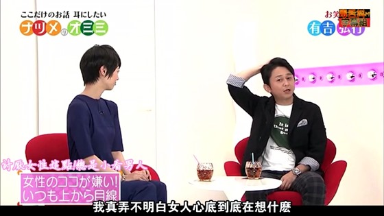 【毒舌抖M字幕组】NATSUME - 12.09.01.mp4_20130718_195121.497