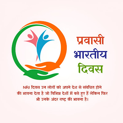 Non Resident India Day Poster Design