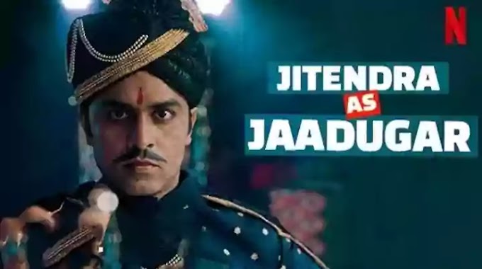 Jaadugar Movie Release Date In Hindi - जादूगर बन जादू दिखाएंगे जीतू भैया 