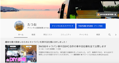 Nv350キャラバン車中泊diy