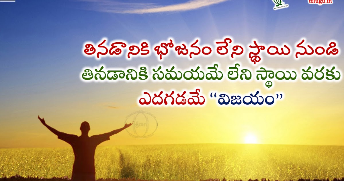 Life quotes in telugu sms  QUOTES GARDEN TELUGU  Telugu 