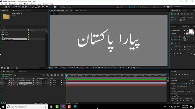 Urdu writing tutorial in Adobe After Effects 