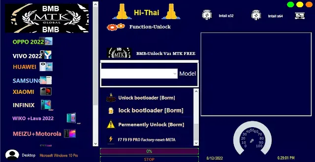 BMB Unlock Tool V21