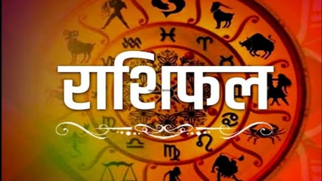 आज का राशिफल, 28 नवम्बर 2022, सोमवार