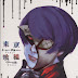 Tokyo Ghoul Extra CD Vol.3: Radio CD