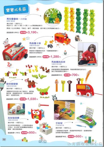 Weplay童心園 -咚咚鏘購物誌