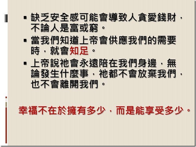 投影片23