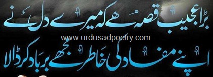 Dard-barbad-shayari