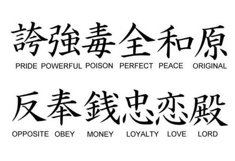 powerful symbol tattoos