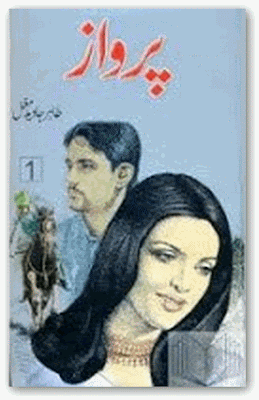 Parwaz Urdu novel by Tahir Javed Mughal complete pdf.