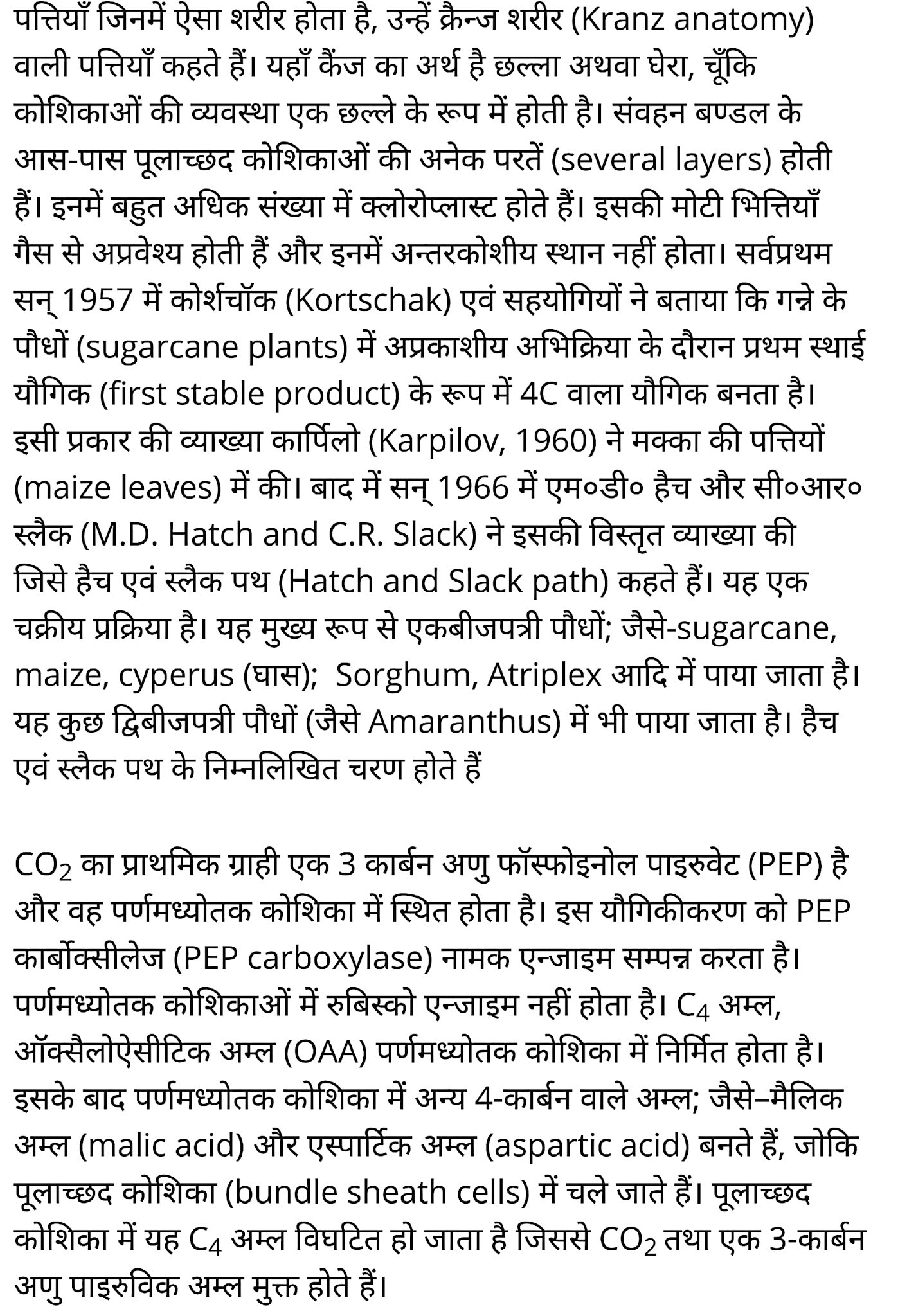 कक्षा 11 जीव विज्ञान अध्याय 13 के नोट्स हिंदी में एनसीईआरटी समाधान,   class 11 Biology Chapter 13,  class 11 Biology Chapter 13 ncert solutions in hindi,  class 11 Biology Chapter 13 notes in hindi,  class 11 Biology Chapter 13 question answer,  class 11 Biology Chapter 13 notes,  11   class Biology Chapter 13 in hindi,  class 11 Biology Chapter 13 in hindi,  class 11 Biology Chapter 13 important questions in hindi,  class 11 Biology notes in hindi,  class 11 Biology Chapter 13 test,  class 11 BiologyChapter 13 pdf,  class 11 Biology Chapter 13 notes pdf,  class 11 Biology Chapter 13 exercise solutions,  class 11 Biology Chapter 13, class 11 Biology Chapter 13 notes study rankers,  class 11 Biology Chapter 13 notes,  class 11 Biology notes,   Biology  class 11  notes pdf,  Biology class 11  notes 2021 ncert,  Biology class 11 pdf,  Biology  book,  Biology quiz class 11  ,   11  th Biology    book up board,  up board 11  th Biology notes,  कक्षा 11 जीव विज्ञान अध्याय 13, कक्षा 11 जीव विज्ञान का अध्याय 13 ncert solution in hindi, कक्षा 11 जीव विज्ञान  के अध्याय 13 के नोट्स हिंदी में, कक्षा 11 का जीव विज्ञान अध्याय 13 का प्रश्न उत्तर, कक्षा 11 जीव विज्ञान अध्याय 13 के नोट्स, 11 कक्षा जीव विज्ञान अध्याय 13 हिंदी में,कक्षा 11 जीव विज्ञान  अध्याय 13 हिंदी में, कक्षा 11 जीव विज्ञान  अध्याय 13 महत्वपूर्ण प्रश्न हिंदी में,कक्षा 11 के जीव विज्ञानके नोट्स हिंदी में,जीव विज्ञान  कक्षा 11 नोट्स pdf,     जीव विज्ञान  कक्षा 11 नोट्स 2021 ncert,  जीव विज्ञान  कक्षा 11 pdf,  जीव विज्ञान  पुस्तक,  जीव विज्ञान की बुक,  जीव विज्ञान  प्रश्नोत्तरी class 11  , 11   वीं जीव विज्ञान  पुस्तक up board,  बिहार बोर्ड 11  पुस्तक वीं जीव विज्ञान नोट्स,