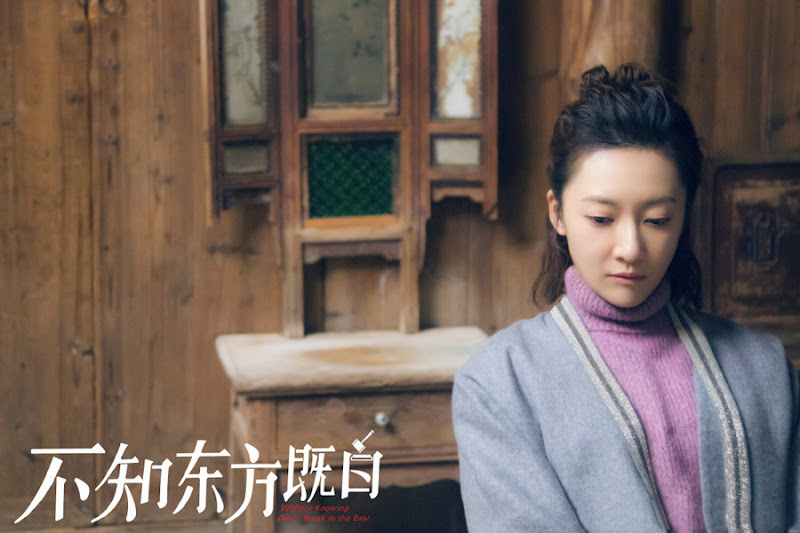 Without Knowing Drawn Break in the East China Web Drama