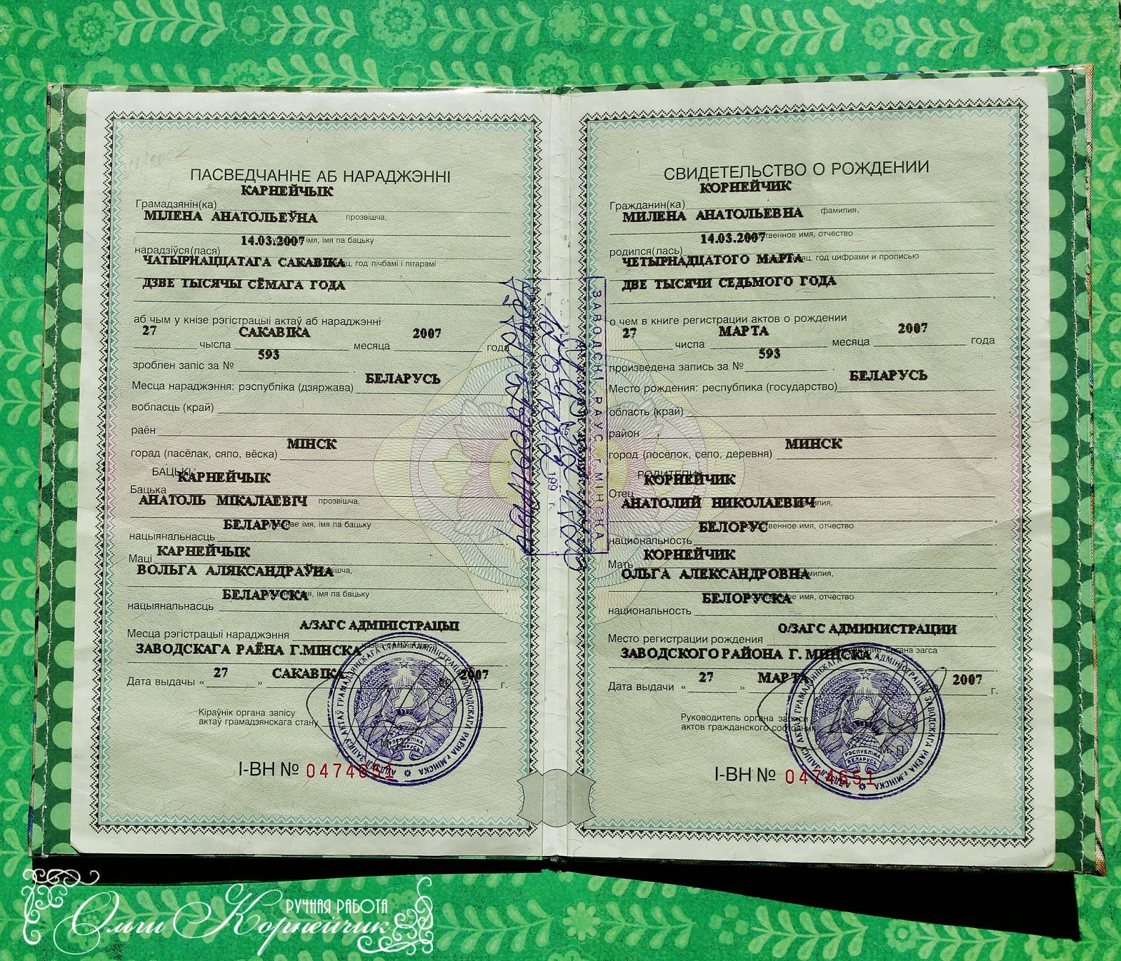 Купить Билет Без Свидетельства О Рождении