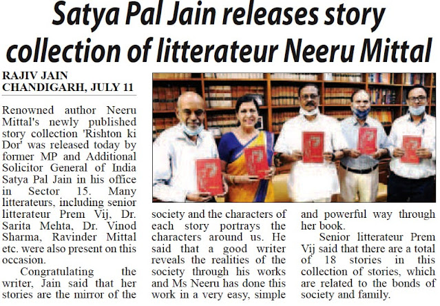 Satya Pal Jain releases story collection of litterateur Neeru Mittal