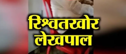 ब्रेकिंग पत्रवार्ता : रिश्वतखोर "बाबू"पर अब तक नहीं हुई कार्यवाही,कलेक्टर ने क्षेत्रीय संचालक को लिखा पत्र।