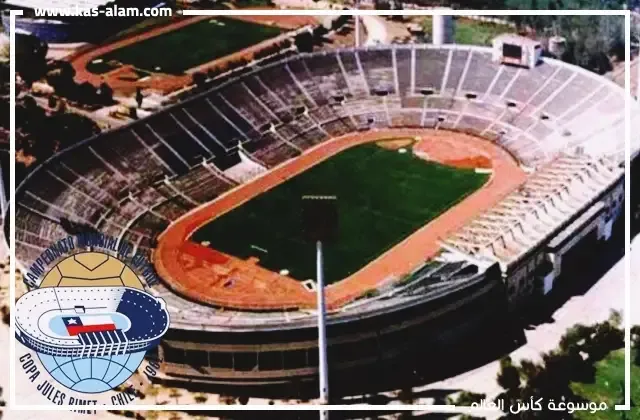 ملعب خوليو مارتينيز يستضيف نهائي كاس العالم 1962