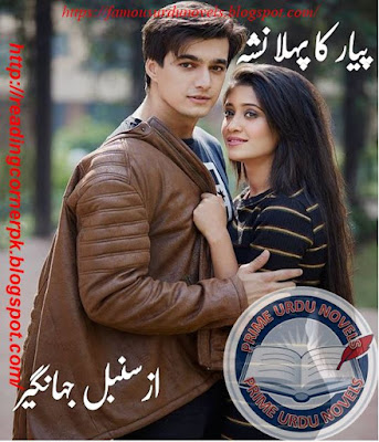 Pyar ka pehla nasha novel pdf by Sumbal Jahangir