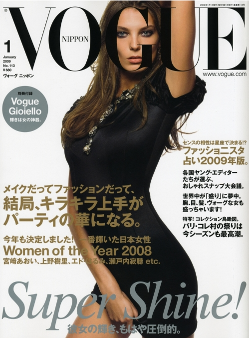 Vogue Vogue Vogue