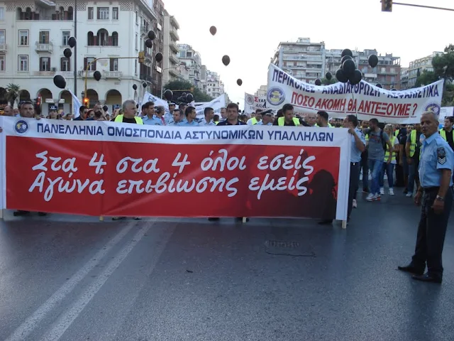 Η Ένωση Αστυνομικών Υπαλλήλων Αργολίδας στην ένστολη πανελλαδική συγκέντρωση διαμαρτυρίας στη Θεσσαλονίκη