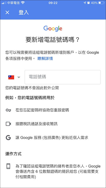 Gmail小技巧：免手機號碼申請Gmail信箱