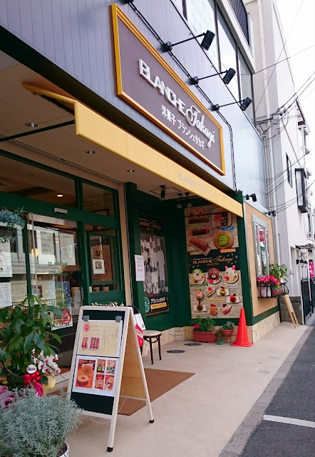 ブランシェタカギ　藤井寺店(藤井寺市)