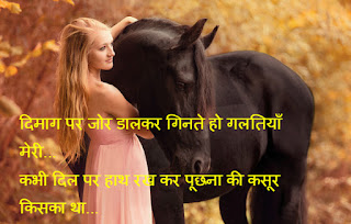 Best Bewafai Status/Shayari In Hindi,English