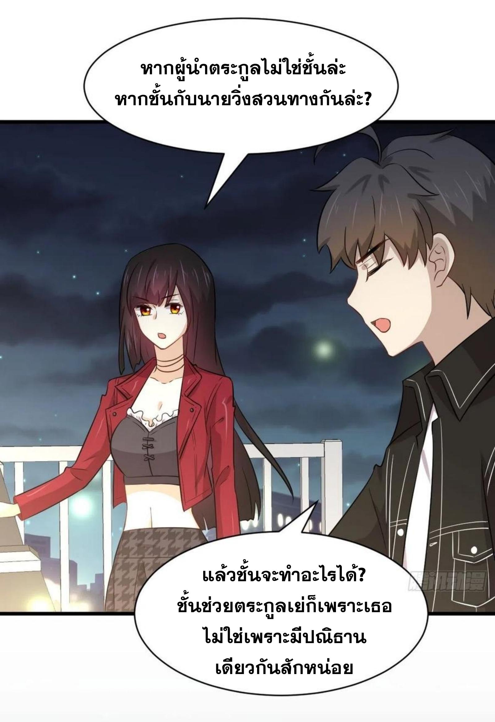 Immortal Swordsman in The Reverse World ตอนที่ 156