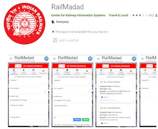 भारतीय रेलवे में शिकायत कैसे दर्ज करें  |   How to register complaints with Indian Railways in hindi