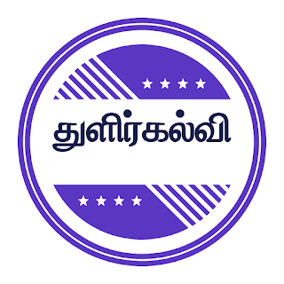 தொடக்க / நடுநிலைப் பள்ளிகளில் பராமரிப்பு, பாதுகாப்பு மற்றும் முன்னெச்சரிக்கை நடவடிக்கைகள் மேற்கொள்ளுதல் சார்ந்து தொடக்கக் கல்வி இயக்குநரின் செயல்முறைகள்! The processes of the Director of Elementary Education depend on the implementation of maintenance, safety and precautionary measures in primary / middle schools!