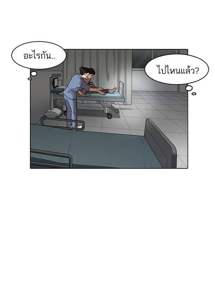 Lookism ตอนที่ 174