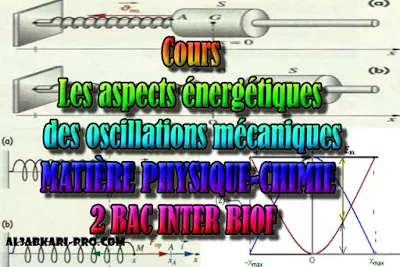 Cours Les aspects énergétiques des oscillations mécaniques, 2 bac inter biof PDF, Physique chimie, 2 bac inter, sciences biof, PDF, BIOF, baccalauréat international maroc, baccalauréat international, BAC, 2 éme Bac, Exercices, Cours, devoirs, examen nationaux, exercice, filière, 2ème Baccalauréat, prof de soutien scolaire a domicile, cours gratuit, cours gratuit en ligne, cours particuliers, cours à domicile, soutien scolaire à domicile, les cours particuliers, cours de soutien, les cours de soutien, cours online, cour online.