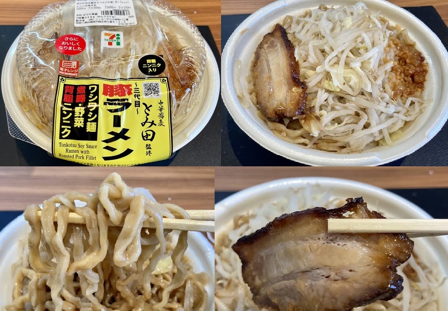 実食 セブンの中華蕎麦とみ田監修三代目豚ラーメンレビュー 二郎系 カロリーは コンビニ研究本部コンビニ麺調査室 コンビニ サラリーマン総研 最新コンビニグルメがわかるブログ