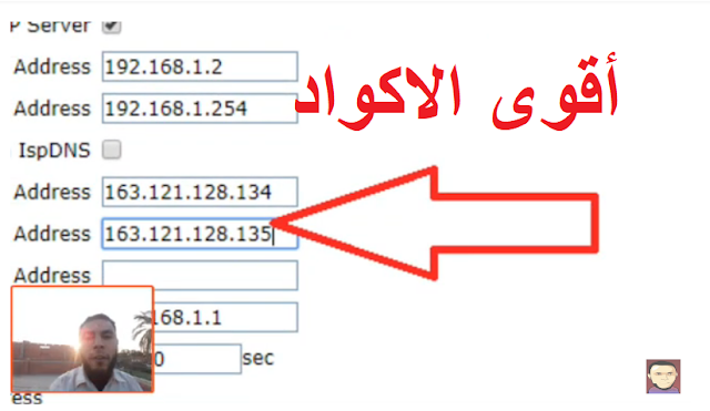 أقوى الأكواد لتقوية النت في الوطن العربي مهما كان ضعف النت