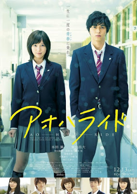 Nonton Online Blue Spring Ride 2014