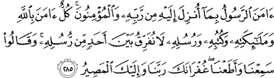 Surat Al-Baqarah Ayat 285