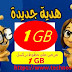 تطبيق جديد على خطوط تركسل يمنحك 1GB على جميع خطوط turkcell 2022 تطبيق جديد على خطوط تركسل يمنحك 1GB على جميع خطوط turkcell 2022