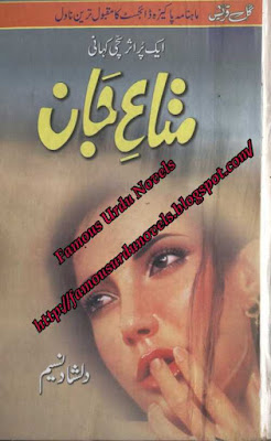 Matah e jaan by Dilshad Naseem pdf