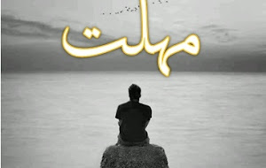 Mohlat novel pdf by Asad Hamdani Complete
