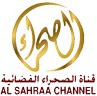 Al Sahraa TV live streaming