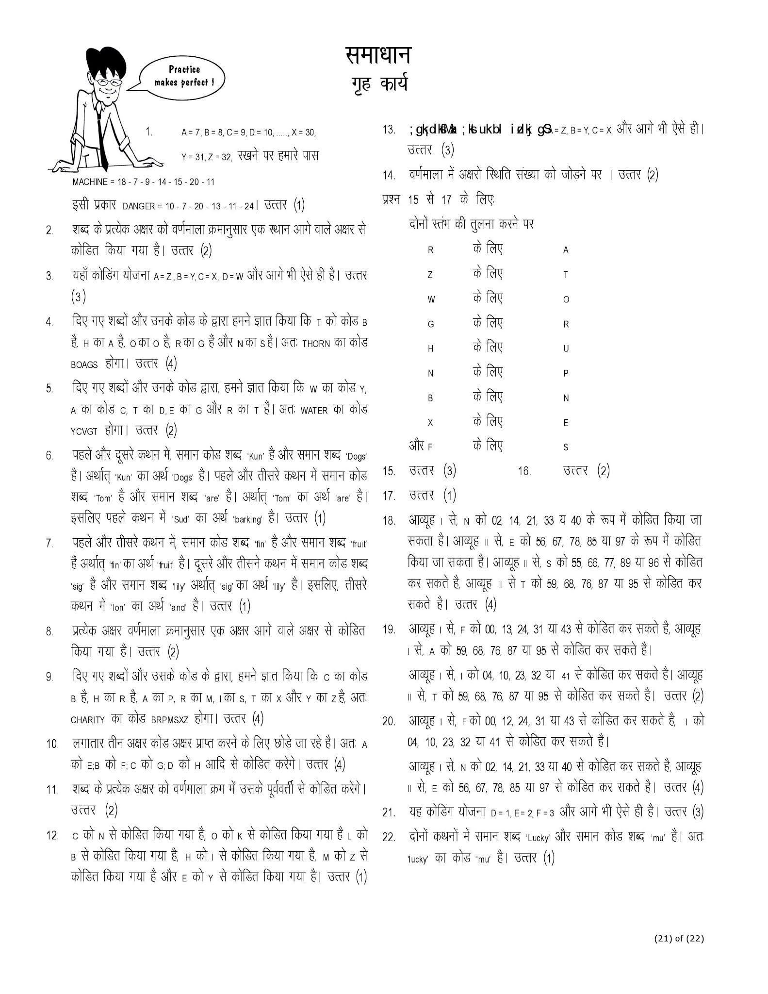 PT's IAS Academy, PT education, IAS, CSE, UPSC, Prelims, Mains, exam coaching, exam prep, Civil Services test