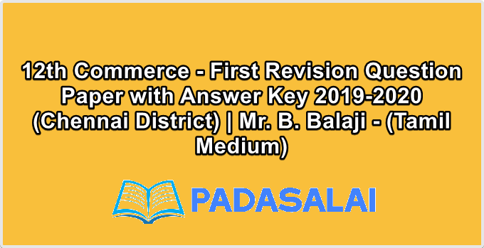 12th Commerce - First Revision Question Paper with Answer Key 2019-2020 (Chennai District) | Mr. B. Balaji - (Tamil Medium)