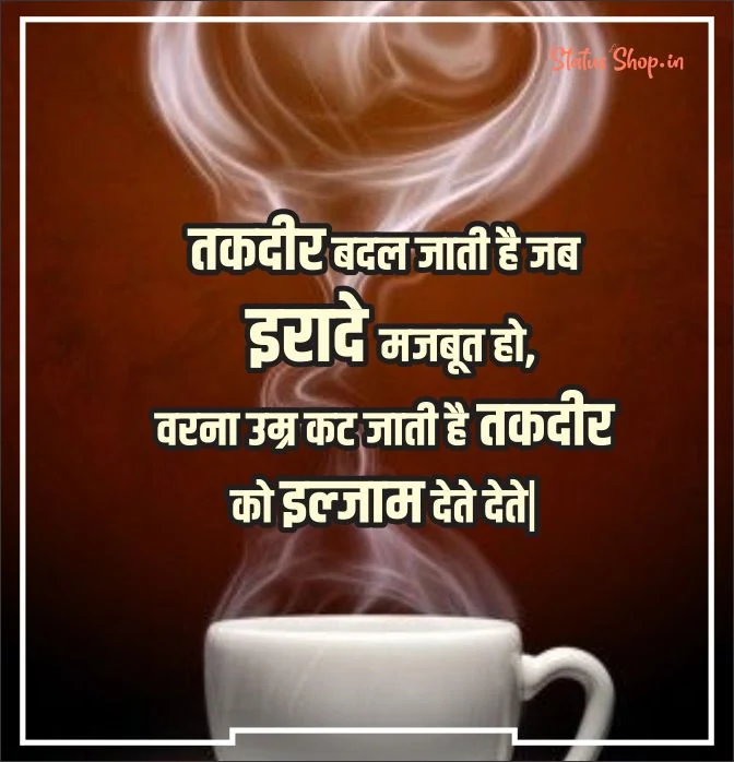 Good-Morning-Quotes-in-Hindi