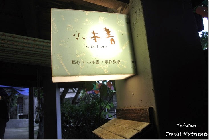 寶藏巖國際藝術村 (53)