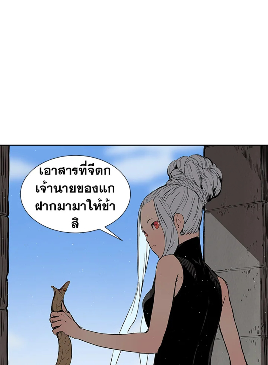 Sword Sheath’s Child เจ้าหนูฝักดาบ ตอนที่ 44