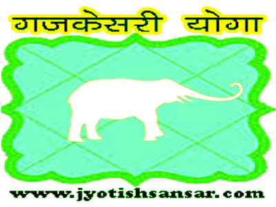 gajkesari yoga in hindi jyotish