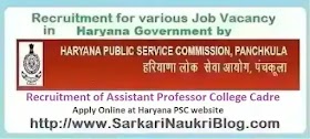 Haryana PSC Assistant Professor College Recruitment 2024
