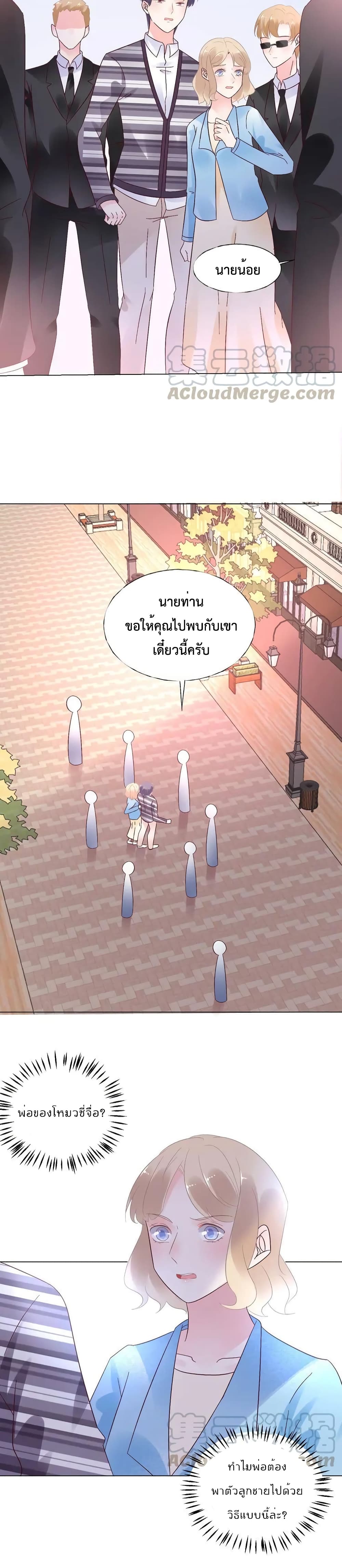 Be My Only Love รักนี้ให้คุณคนเดียว! ตอนที่ 106