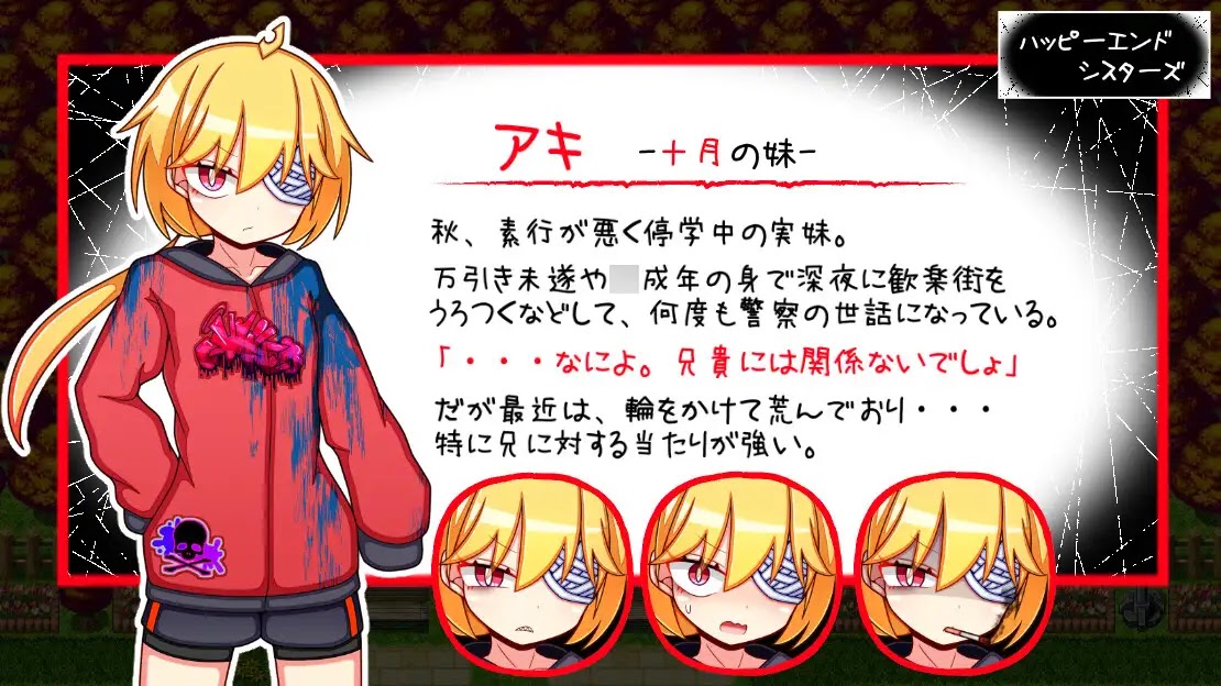 [RJ01302624] ハッピーエンドシスターズ