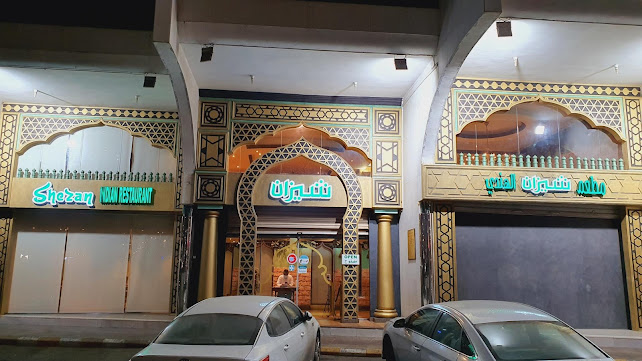 مطعم شيزان الهندي