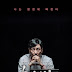 Bluebeard 2017 (Korean Movie)